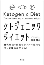 日本ファンクショナルダイエット協会