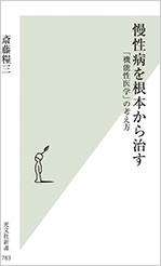 日本ファンクショナルダイエット協会