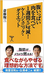 日本ファンクショナルダイエット協会