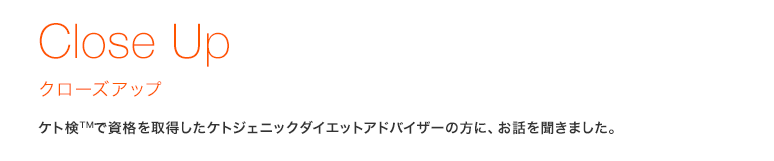 日本ファンクショナルダイエット協会