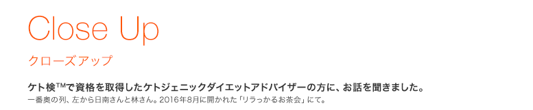 日本ファンクショナルダイエット協会