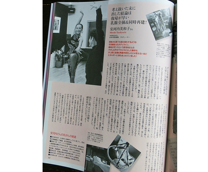 日本ファンクショナルダイエット協会