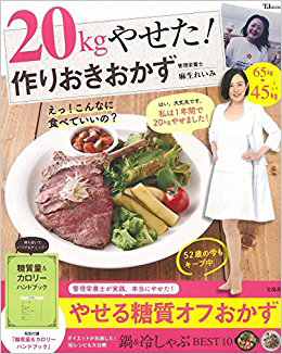 日本ファンクショナルダイエット協会