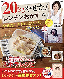 日本ファンクショナルダイエット協会