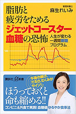 日本ファンクショナルダイエット協会