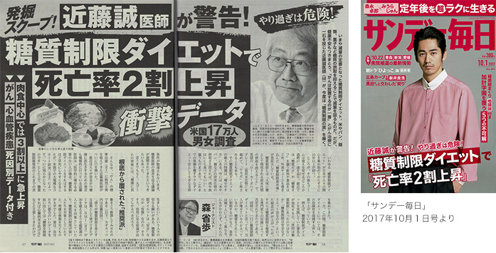 日本ファンクショナルダイエット協会