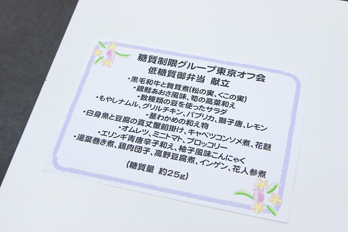 日本ファンクショナルダイエット協会