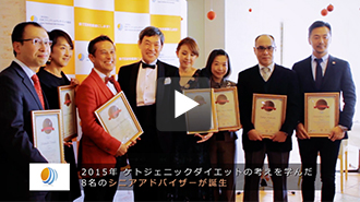 日本ファンクショナルダイエット協会