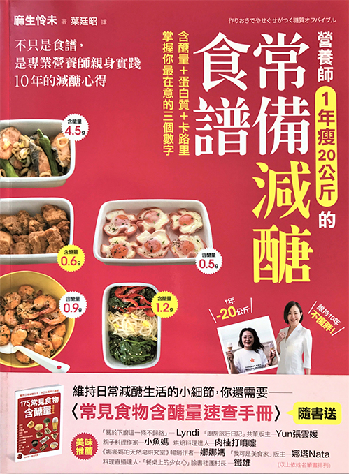 日本ファンクショナルダイエット協会