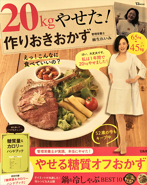 日本ファンクショナルダイエット協会