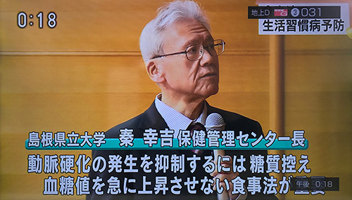 日本ファンクショナルダイエット協会