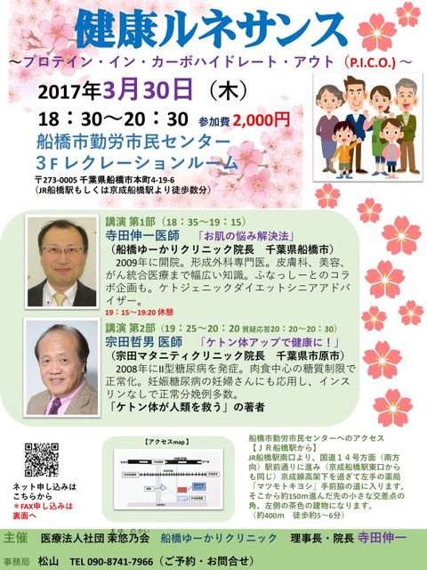 日本ファンクショナルダイエット協会