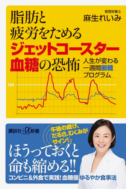 日本ファンクショナルダイエット協会