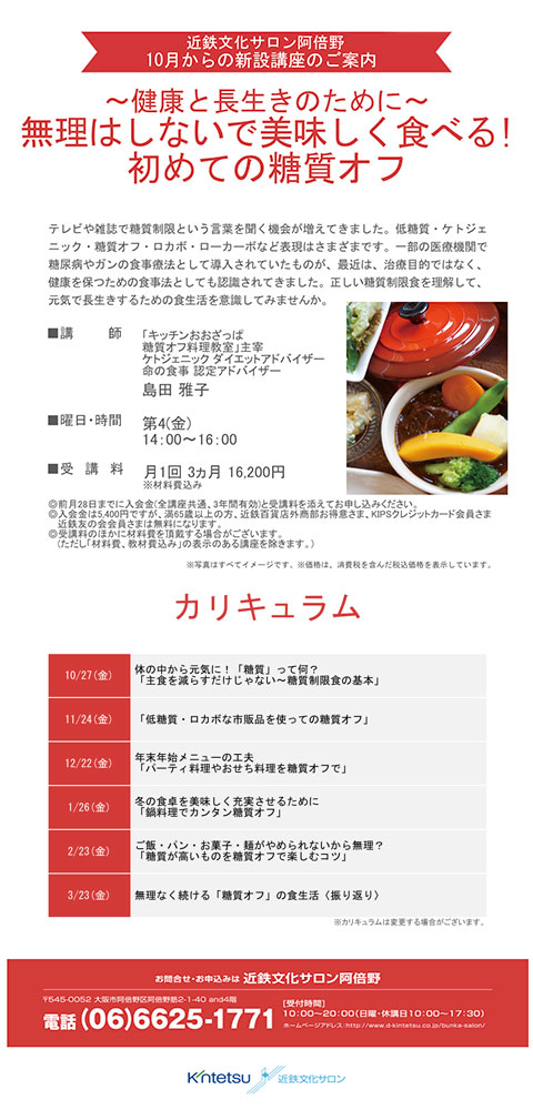 日本ファンクショナルダイエット協会