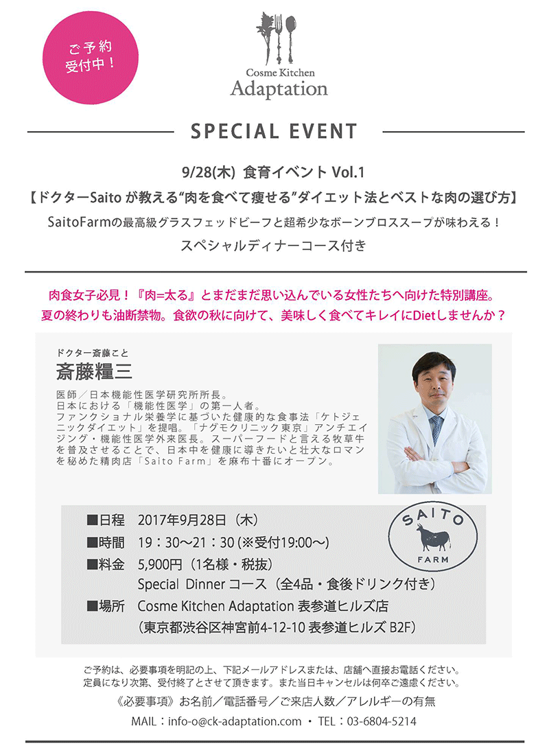 日本ファンクショナルダイエット協会