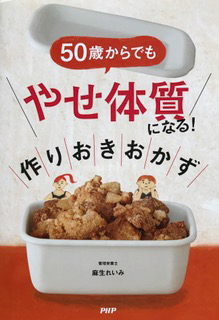 日本ファンクショナルダイエット協会