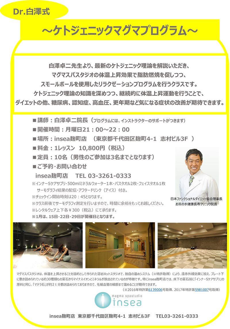 日本ファンクショナルダイエット協会