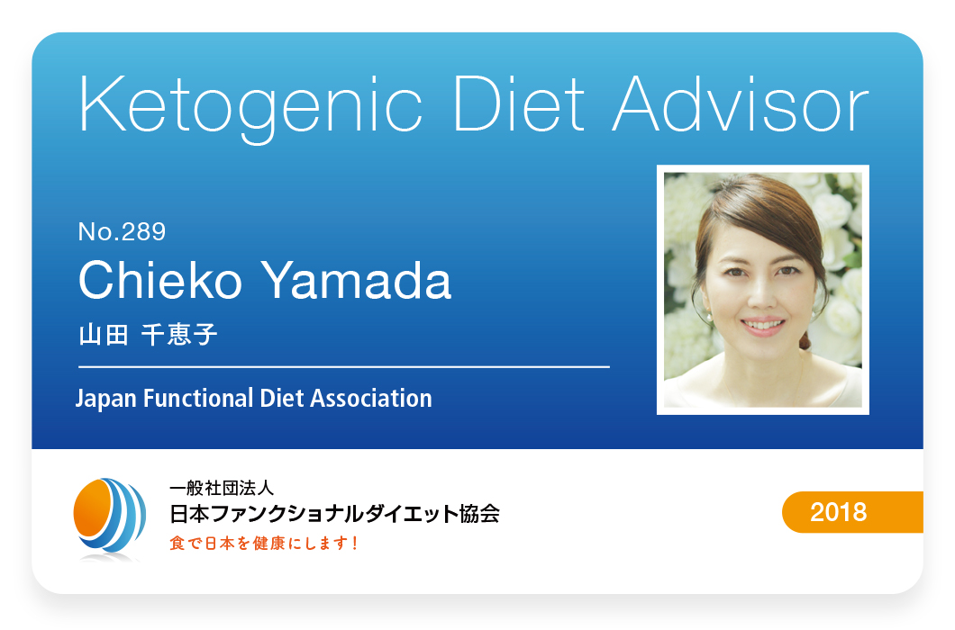 日本ファンクショナルダイエット協会