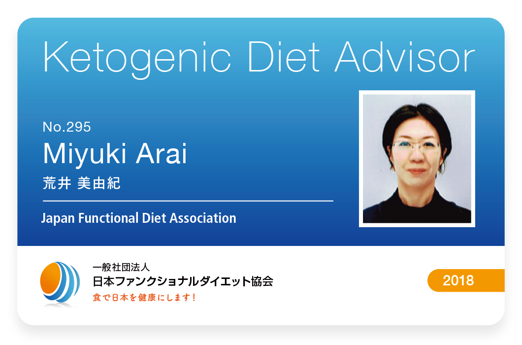 日本ファンクショナルダイエット協会