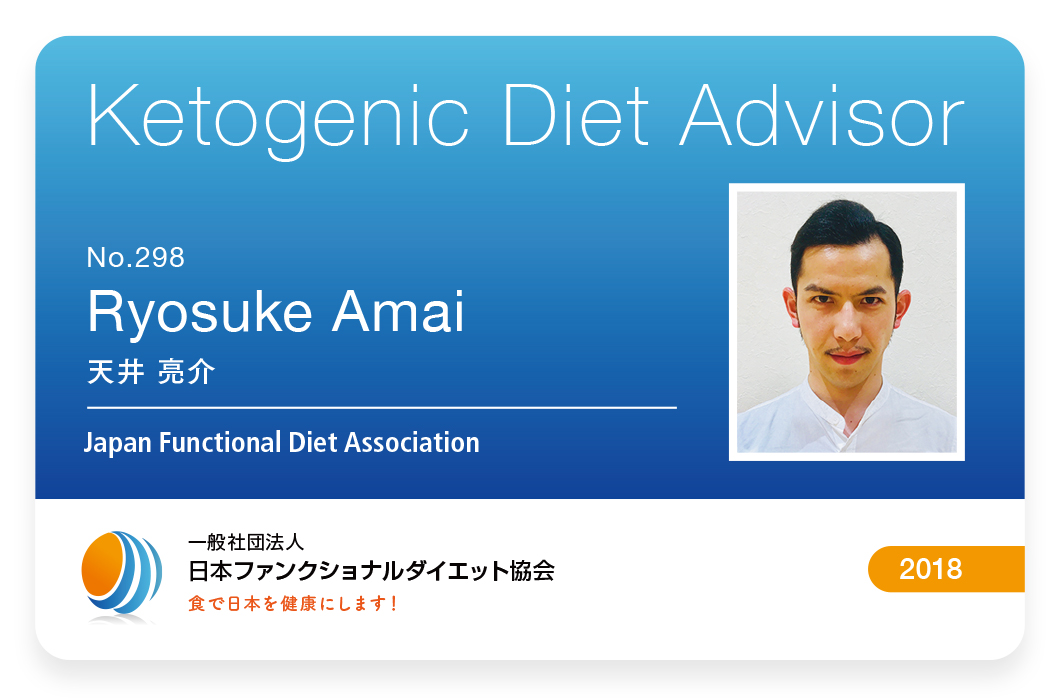 日本ファンクショナルダイエット協会