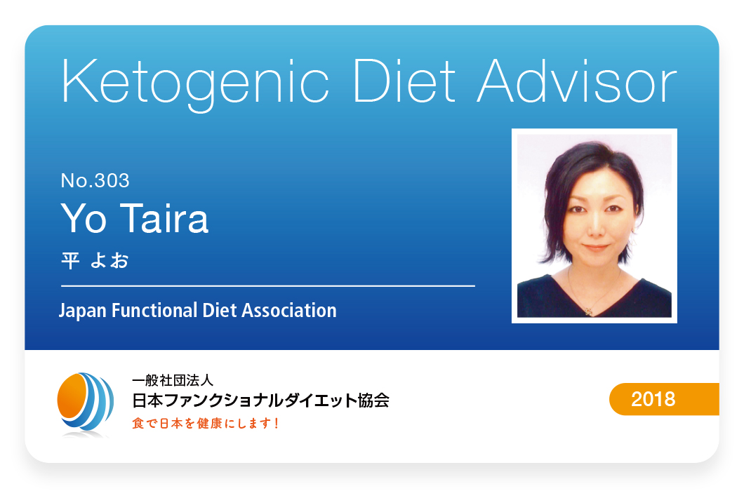 日本ファンクショナルダイエット協会