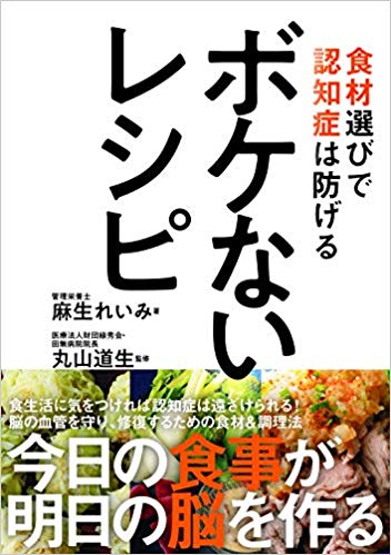 日本ファンクショナルダイエット協会