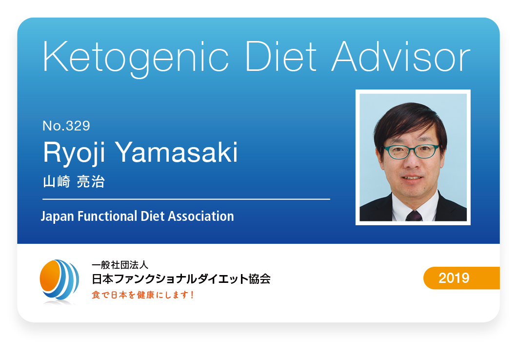 日本ファンクショナルダイエット協会