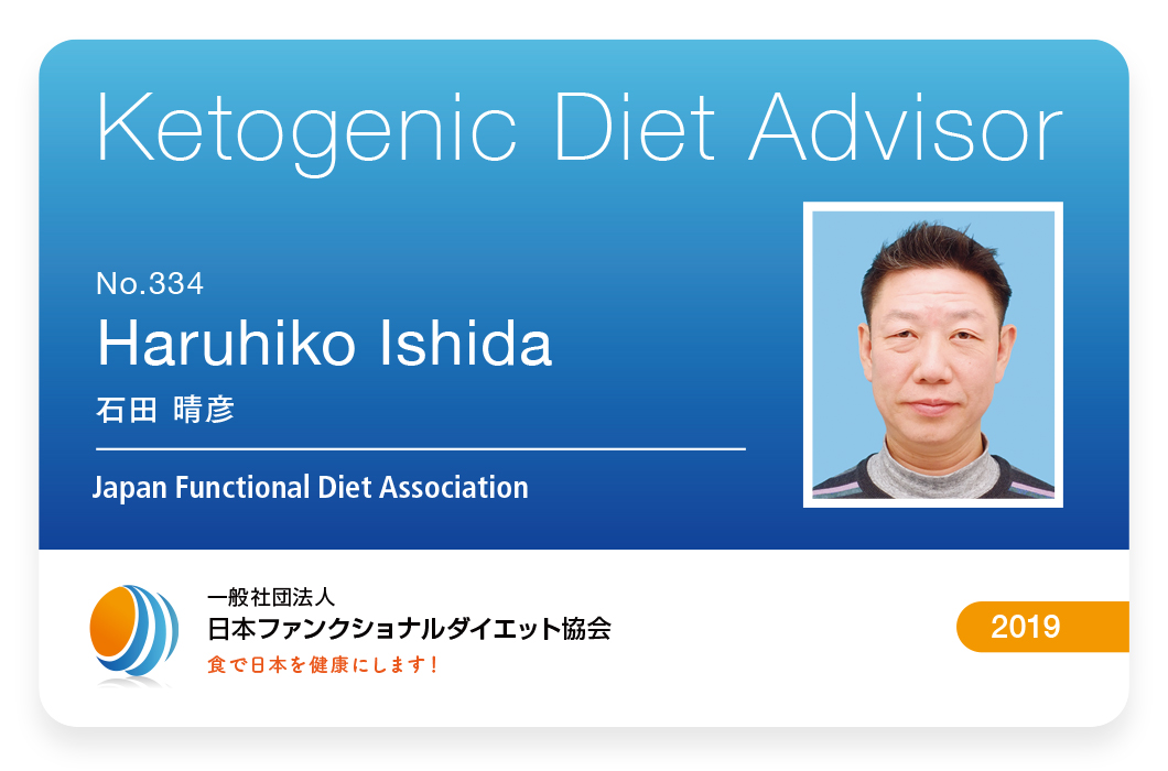 日本ファンクショナルダイエット協会
