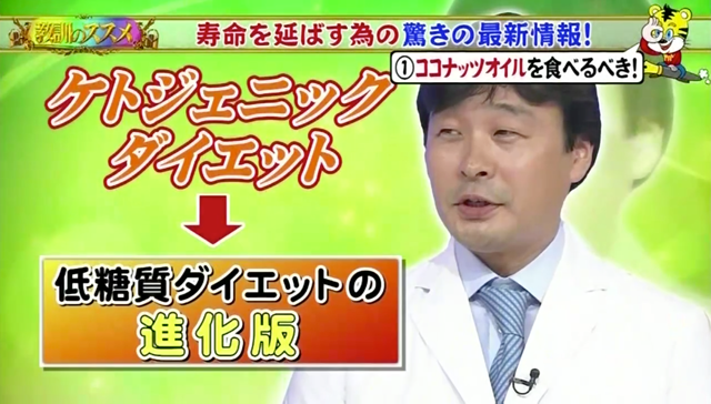 日本ファンクショナルダイエット協会