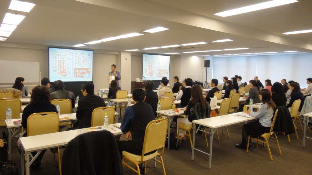 日本ファンクショナルダイエット協会