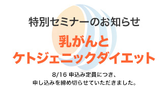 日本ファンクショナルダイエット協会