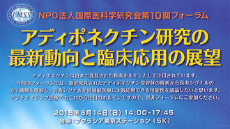日本ファンクショナルダイエット協会
