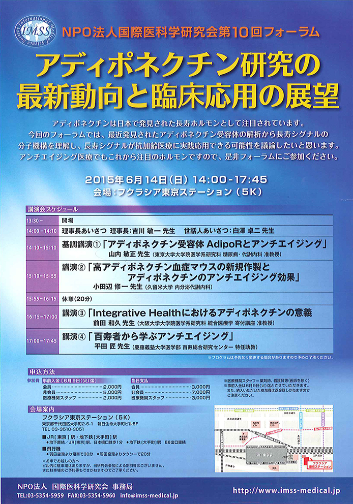日本ファンクショナルダイエット協会