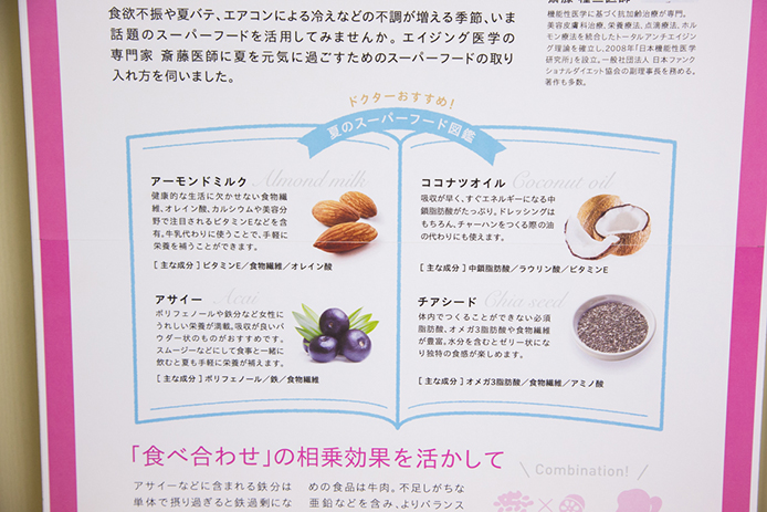 日本ファンクショナルダイエット協会