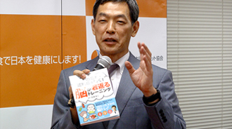 日本ファンクショナルダイエット協会