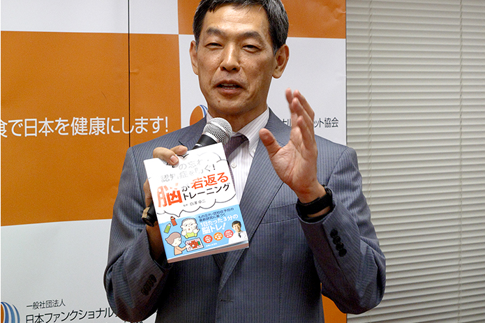 日本ファンクショナルダイエット協会