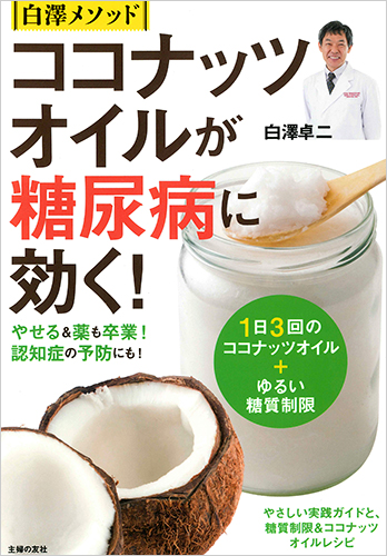 日本ファンクショナルダイエット協会