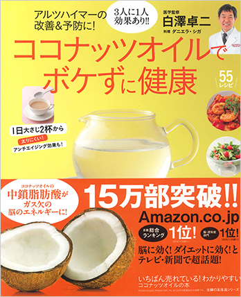 日本ファンクショナルダイエット協会