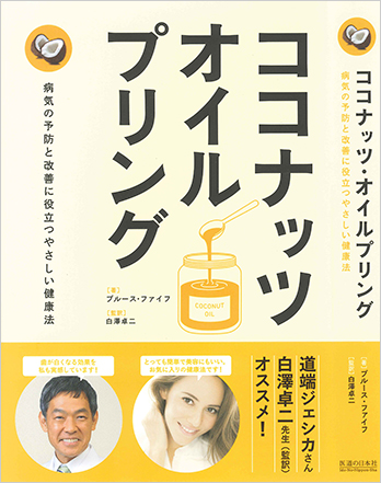 日本ファンクショナルダイエット協会