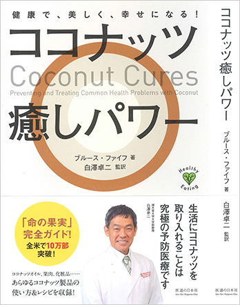 日本ファンクショナルダイエット協会