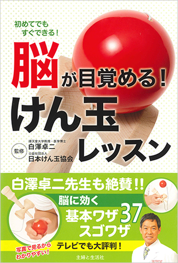 日本ファンクショナルダイエット協会