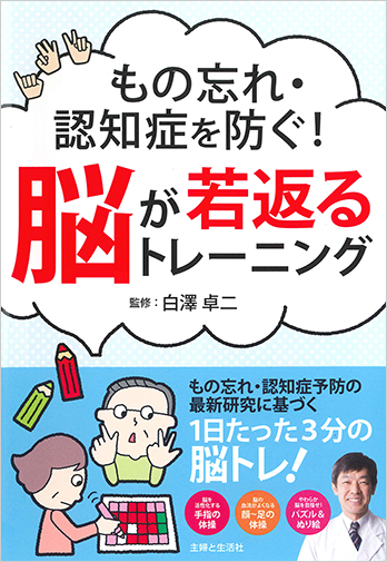 日本ファンクショナルダイエット協会
