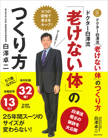 日本ファンクショナルダイエット協会