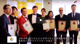 日本ファンクショナルダイエット協会