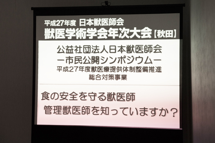 日本ファンクショナルダイエット協会