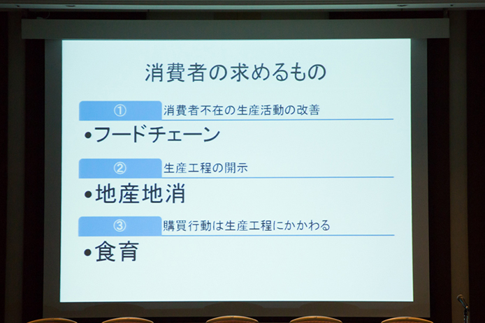 日本ファンクショナルダイエット協会