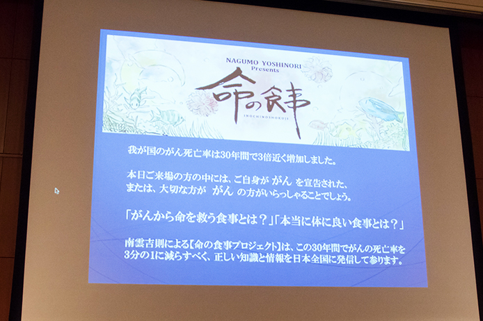 日本ファンクショナルダイエット協会