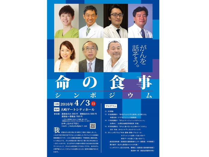 日本ファンクショナルダイエット協会