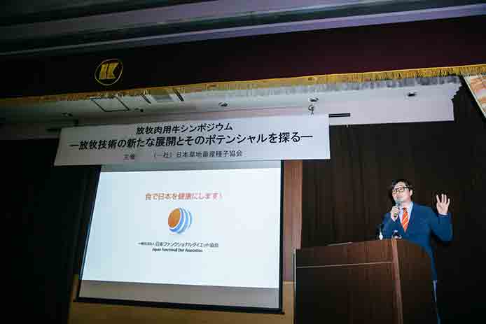 日本ファンクショナルダイエット協会