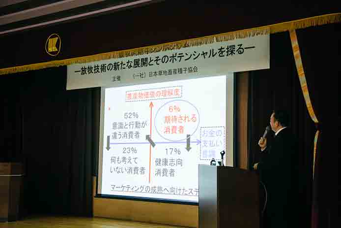 日本ファンクショナルダイエット協会